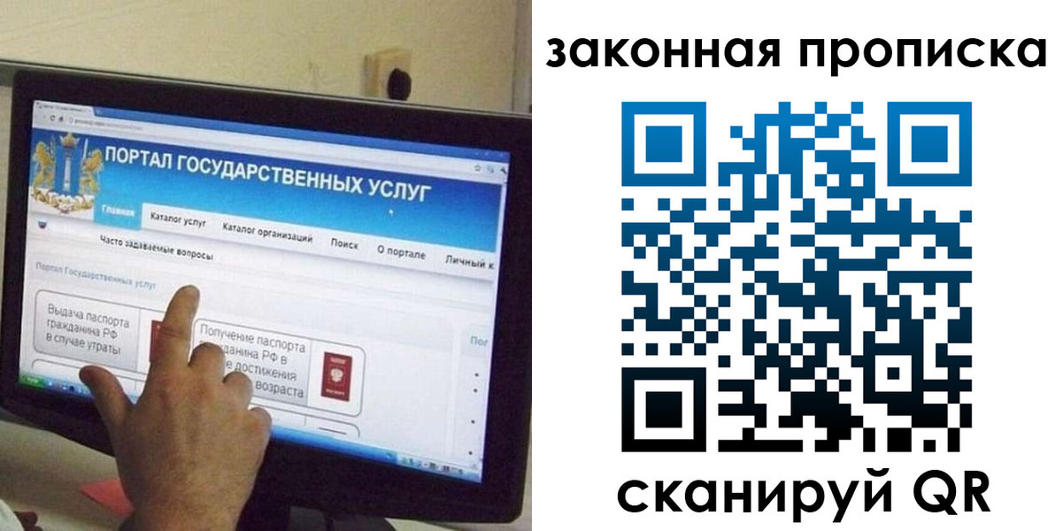 прописка иностранных граждан в Алтае