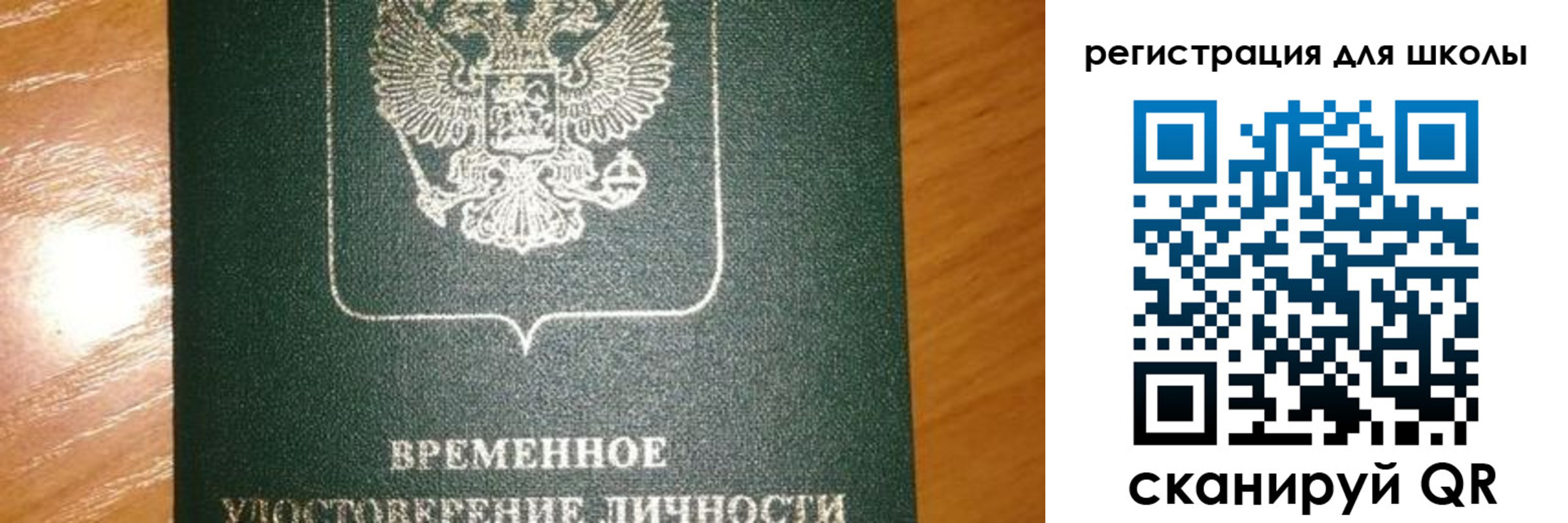 прописка иностранных граждан в Алтае