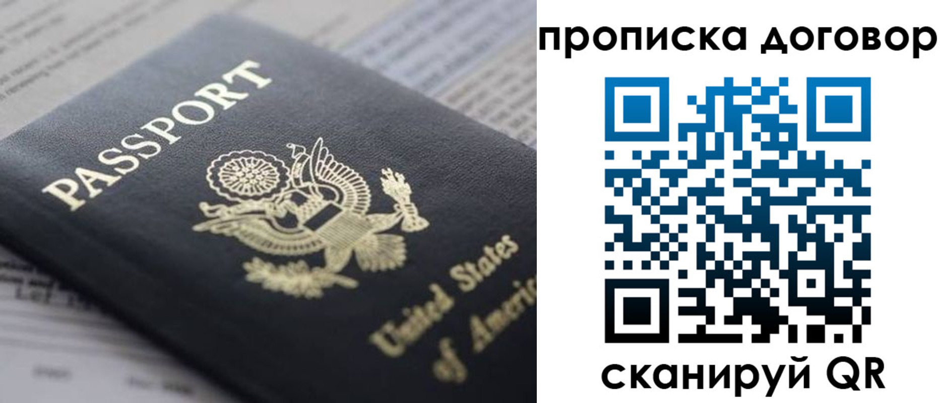 временная регистрация адрес в Алтае