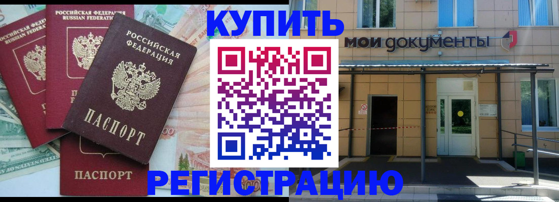 где прописаться в Алтае